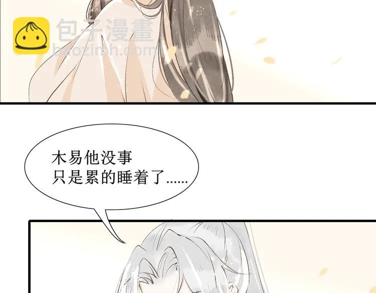 第10话 姐弟情深？ 第62页