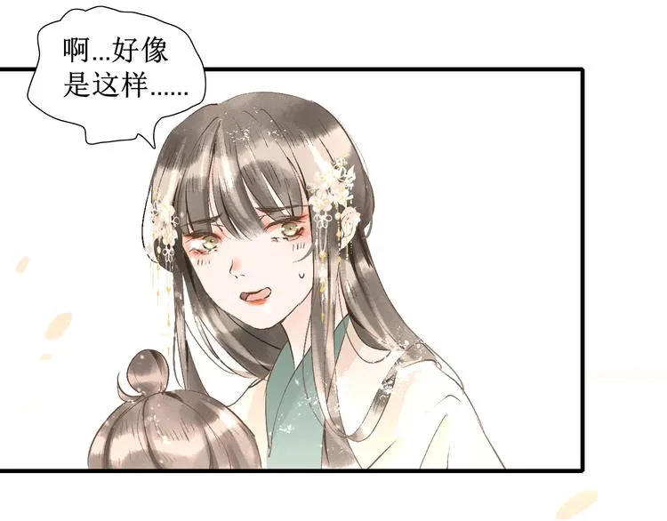 第10话 姐弟情深？ 第65页