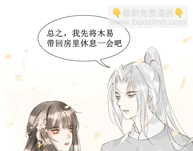 第10话 姐弟情深？ 第66页