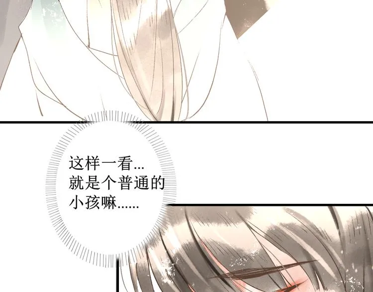 第10话 姐弟情深？ 第71页