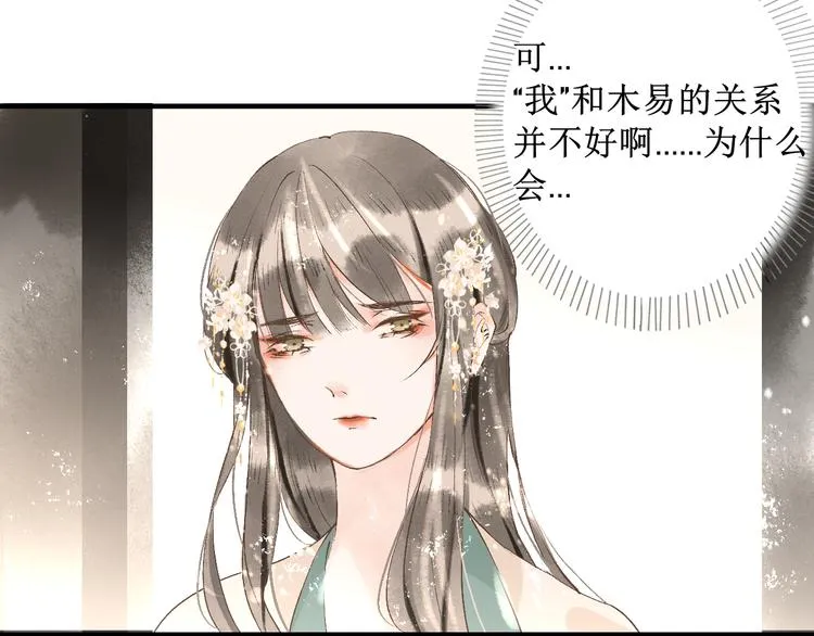 第10话 姐弟情深？ 第74页