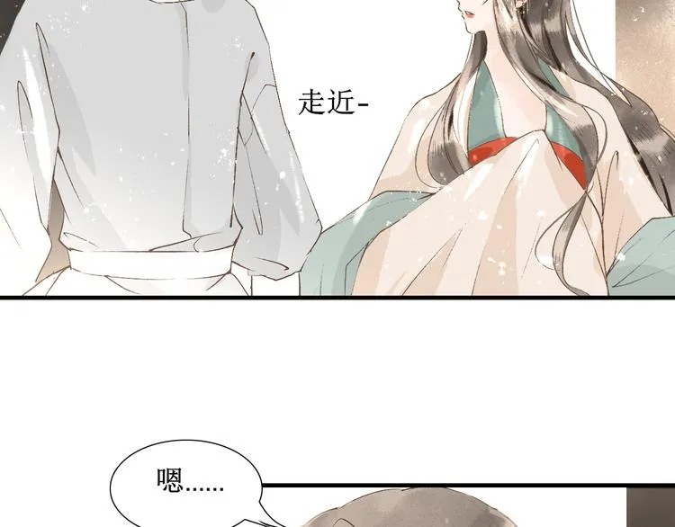第10话 姐弟情深？ 第78页