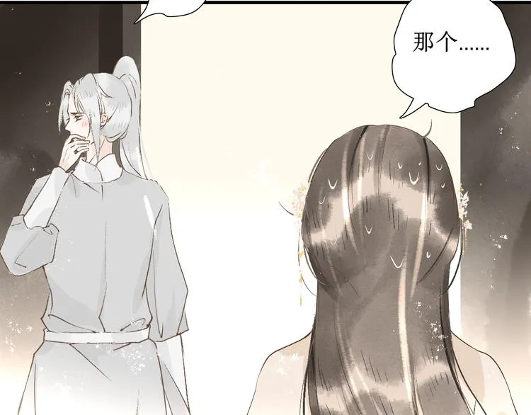 第10话 姐弟情深？ 第86页