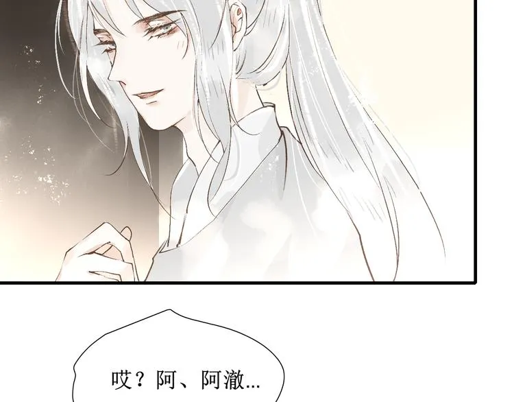 第10话 姐弟情深？ 第88页