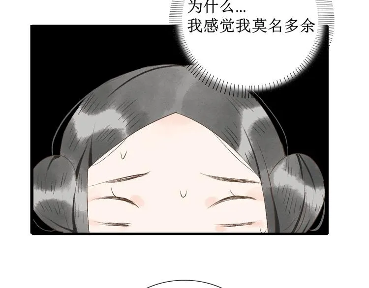 第10话 姐弟情深？ 第92页