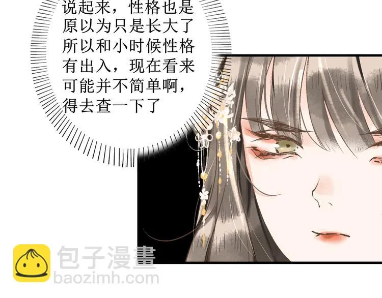 第10话 姐弟情深？ 第96页