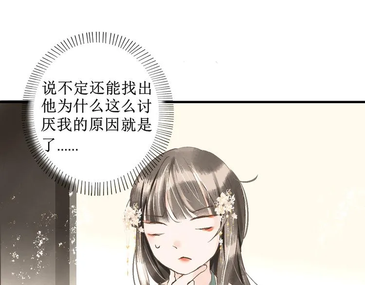 第10话 姐弟情深？ 第97页