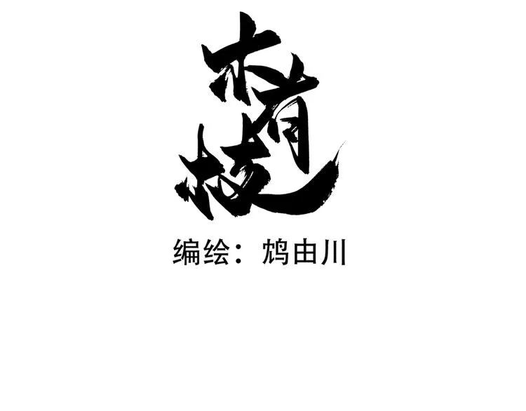 第9话 梦或现实 第3页