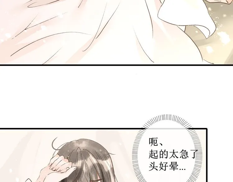 第9话 梦或现实 第15页