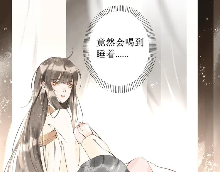 第9话 梦或现实 第20页