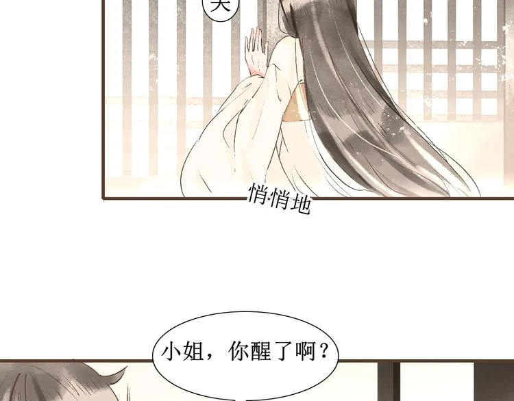 第9话 梦或现实 第24页