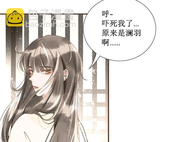 第9话 梦或现实 第26页