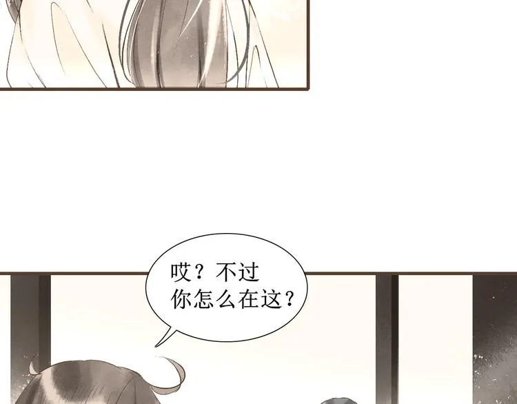 第9话 梦或现实 第27页
