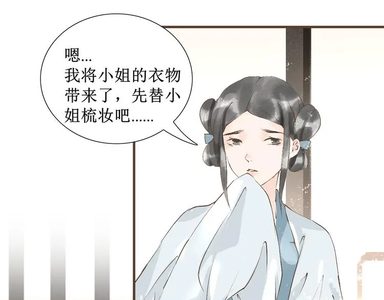 第9话 梦或现实 第29页