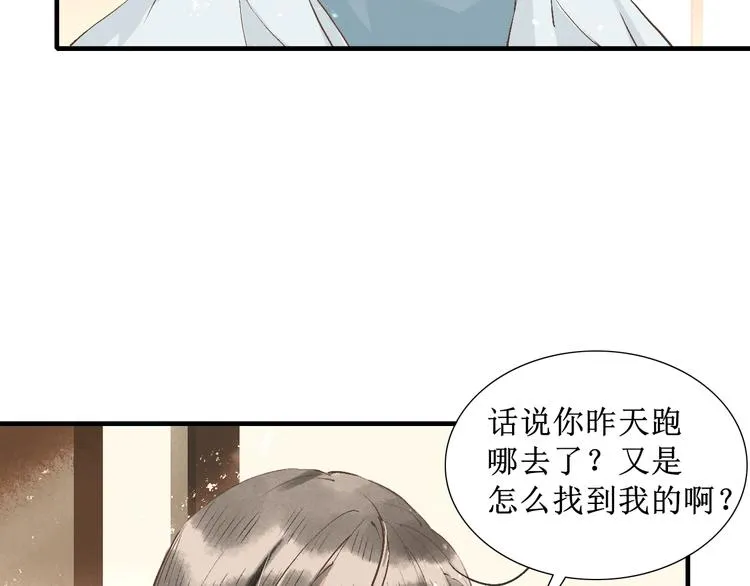 第9话 梦或现实 第35页