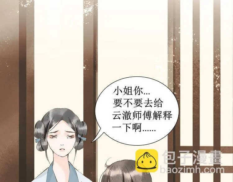 第9话 梦或现实 第37页
