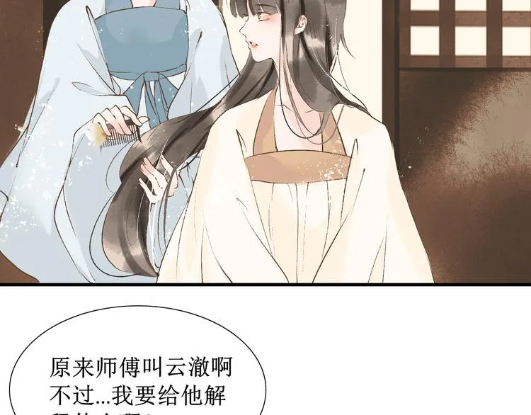 第9话 梦或现实 第38页