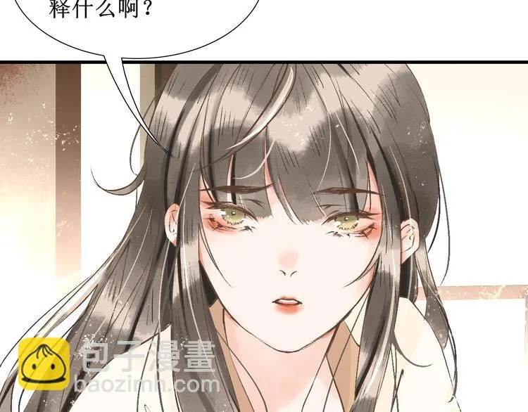 第9话 梦或现实 第39页