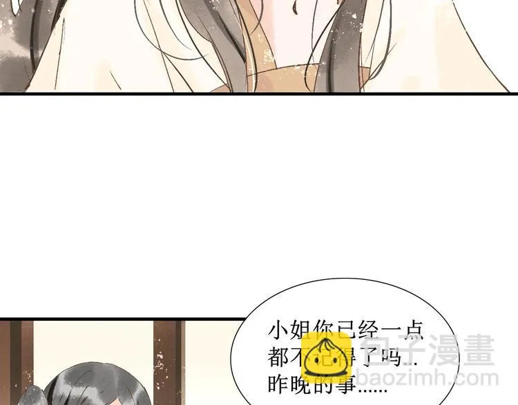 第9话 梦或现实 第40页