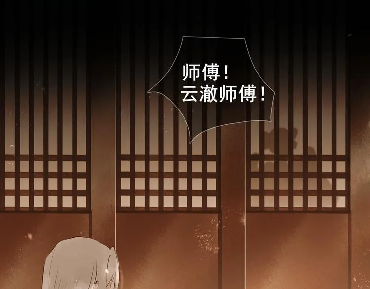 第9话 梦或现实 第47页