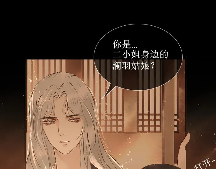 第9话 梦或现实 第49页