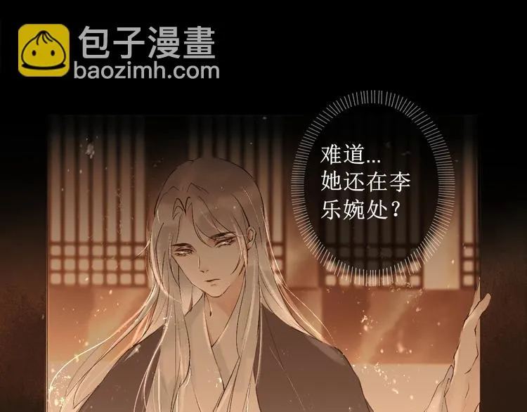 第9话 梦或现实 第53页