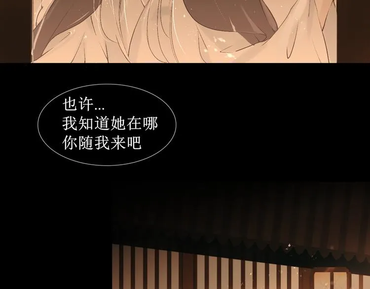 第9话 梦或现实 第54页
