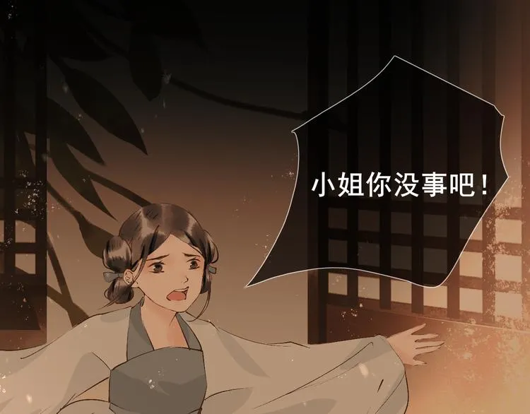 第9话 梦或现实 第56页