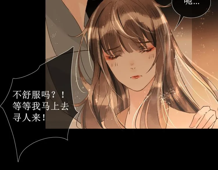第9话 梦或现实 第64页