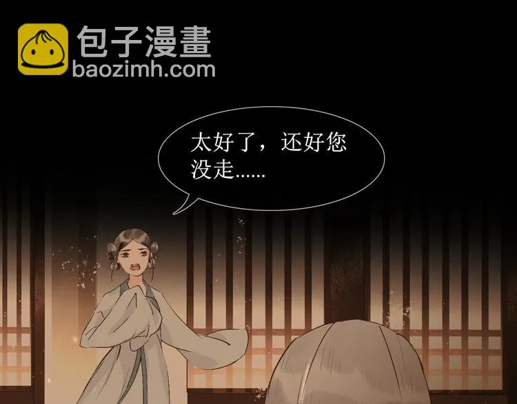 第9话 梦或现实 第67页