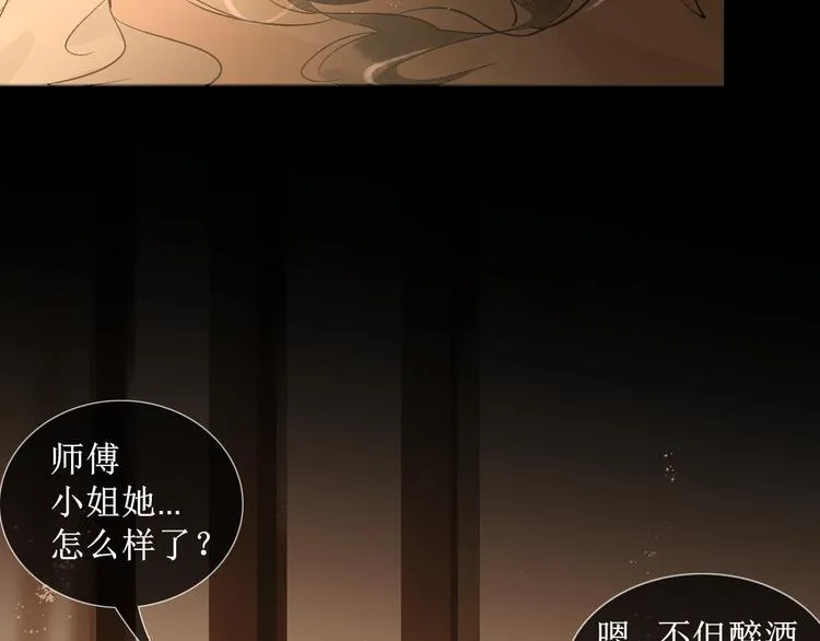 第9话 梦或现实 第71页