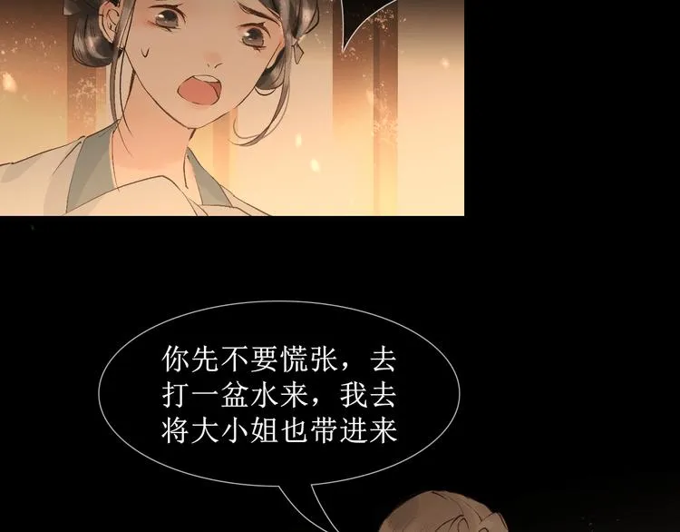 第9话 梦或现实 第74页