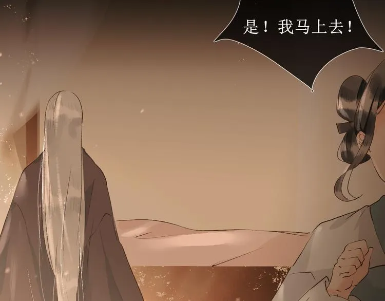 第9话 梦或现实 第76页