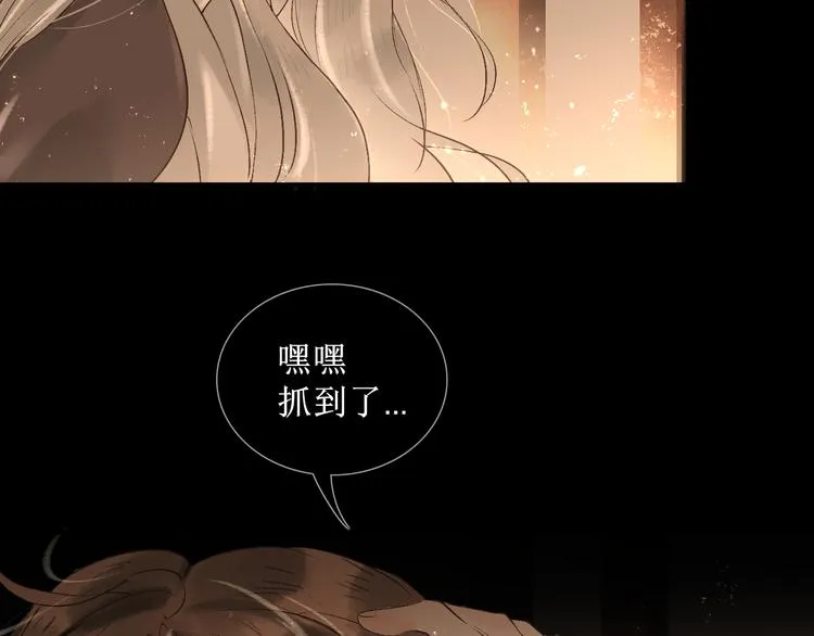 第9话 梦或现实 第86页