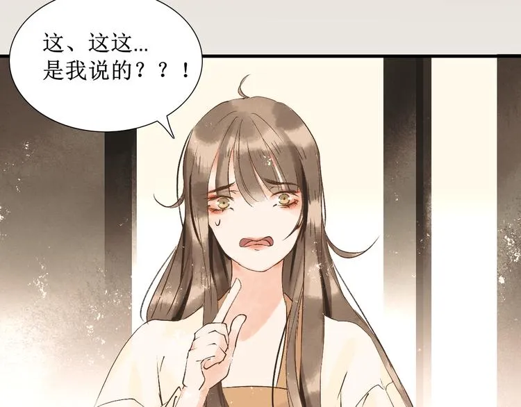 第9话 梦或现实 第97页