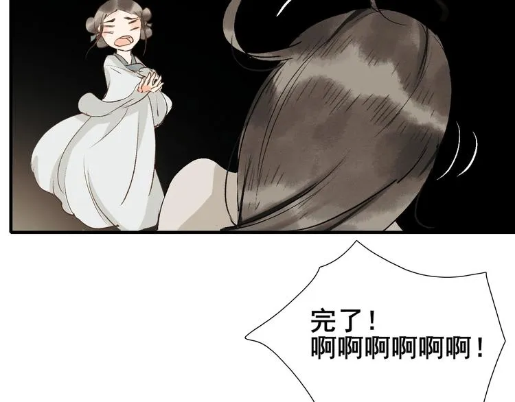 第9话 梦或现实 第100页