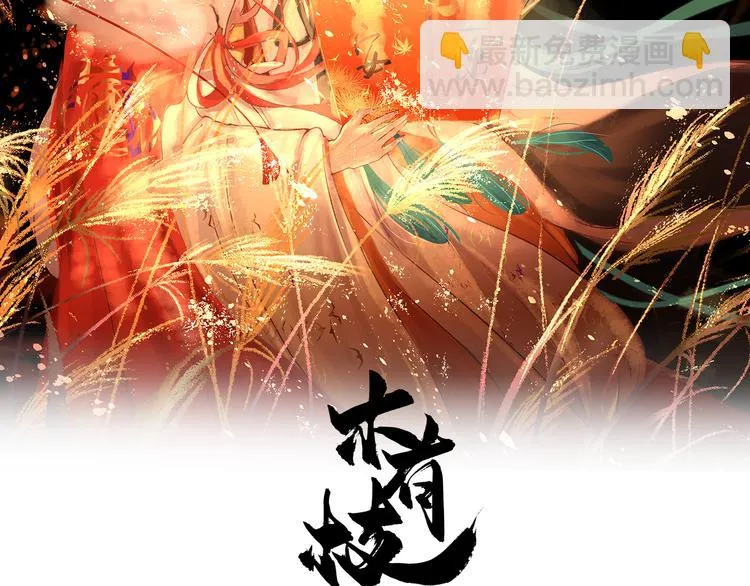 第8话 醉酒夜话 第2页