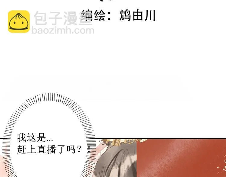 第8话 醉酒夜话 第3页