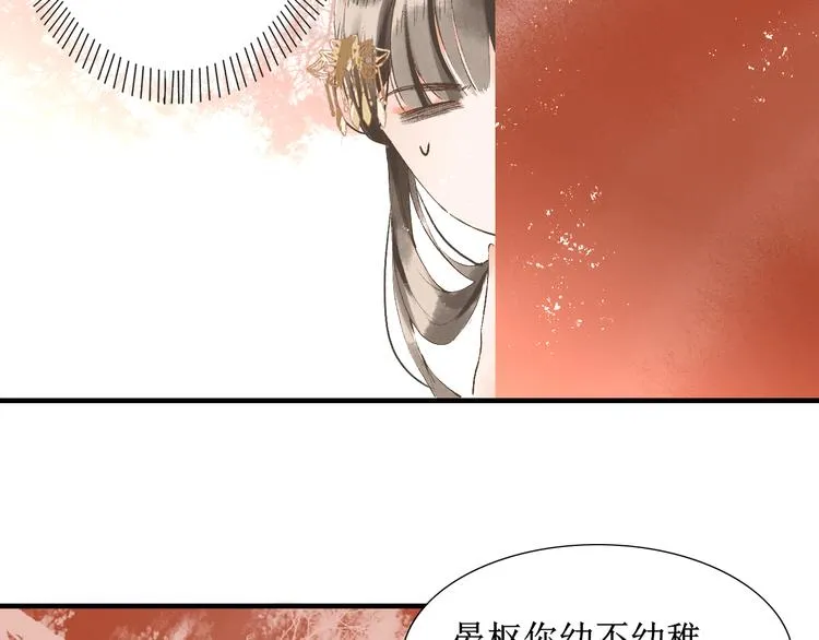 第8话 醉酒夜话 第4页