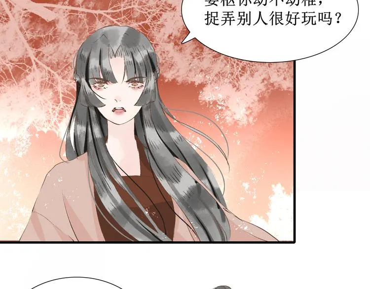 第8话 醉酒夜话 第5页