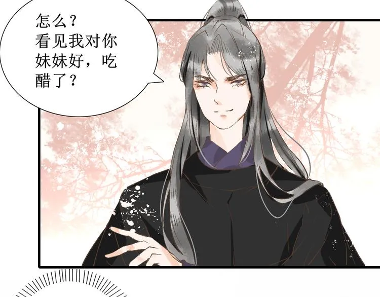 第8话 醉酒夜话 第6页