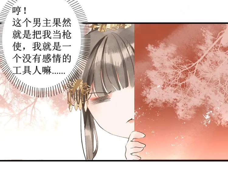 第8话 醉酒夜话 第7页