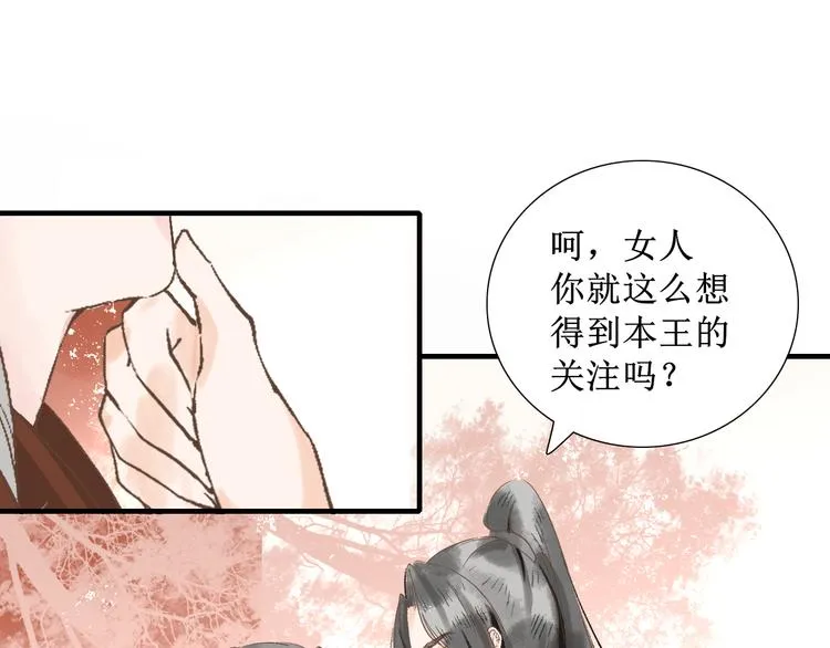 第8话 醉酒夜话 第8页