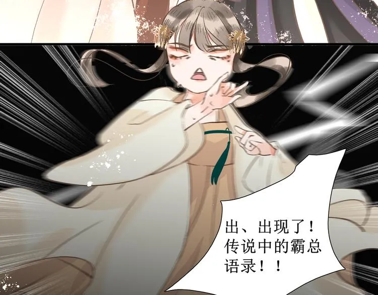第8话 醉酒夜话 第10页