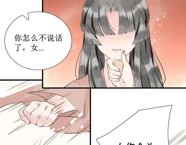 第8话 醉酒夜话 第13页