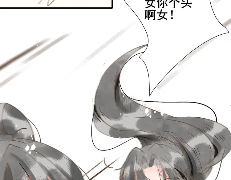 第8话 醉酒夜话 第14页