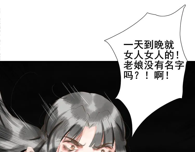 第8话 醉酒夜话 第19页