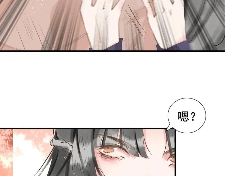 第8话 醉酒夜话 第21页