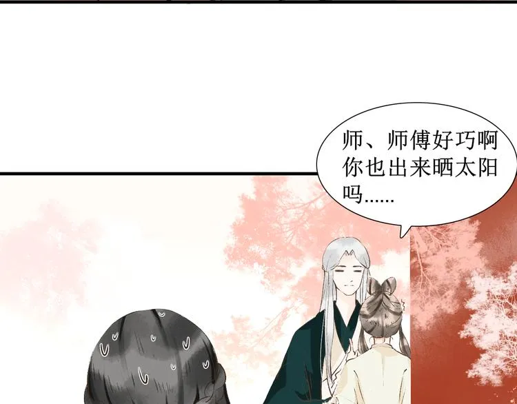 第8话 醉酒夜话 第24页