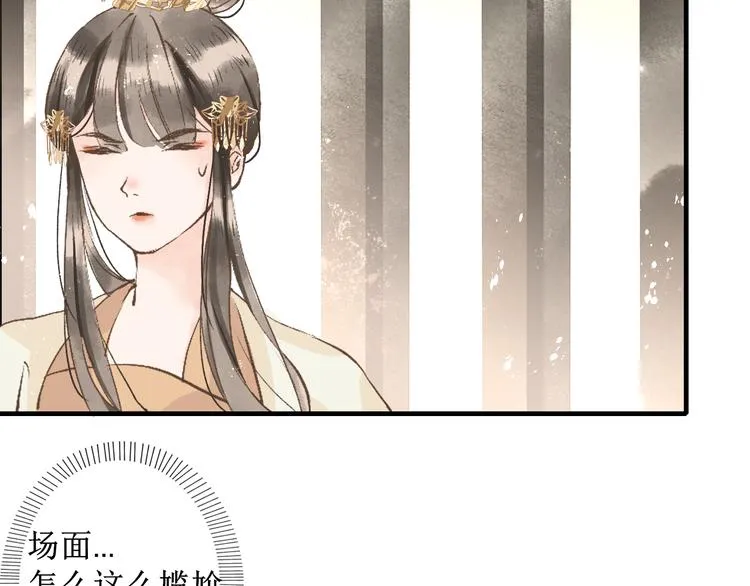 第8话 醉酒夜话 第31页